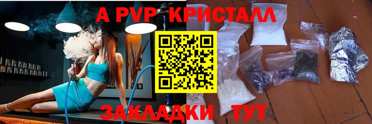 Альфа ПВП Crystall  Вход с VPN  А ПВП VHQ  Узловая 
