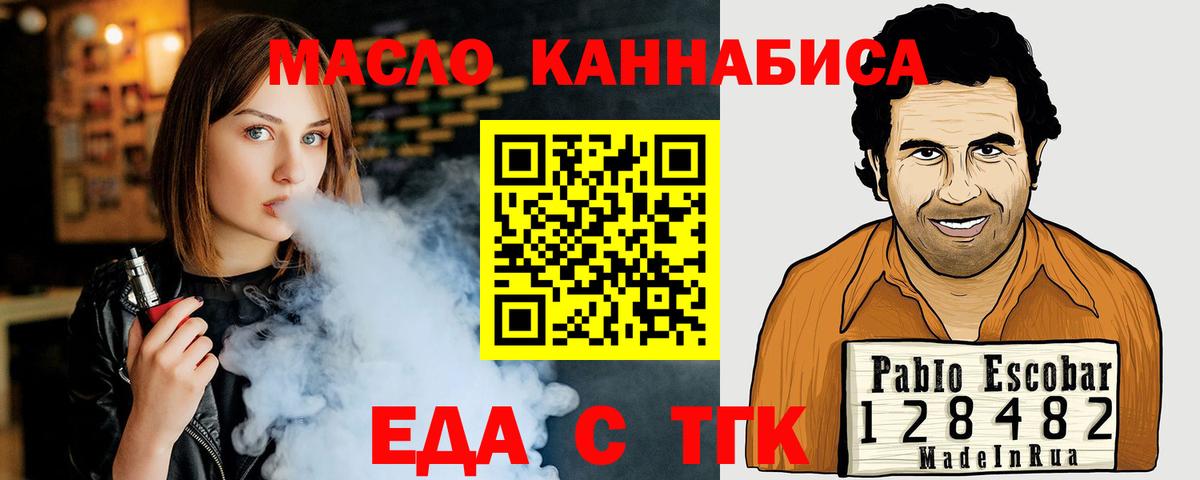 Узловая  Печенье с ТГК марихуана  Вход с VPN 