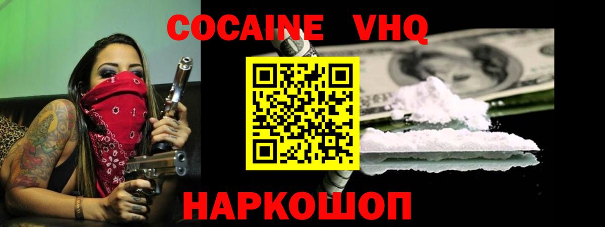 Узловая  Кокаин  Вход с VPN  Cocaine Колумбийский 