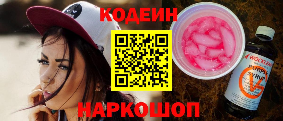 Узловая  Codein напиток Lean (лин)  Вход с VPN  Кодеиновый сироп Lean напиток Lean (лин) 