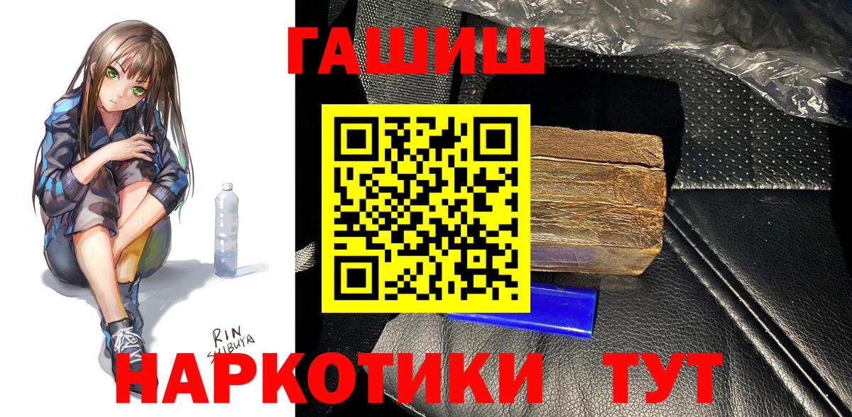 ГАШИШ Изолятор  ГАШ 40% ТГК  Вход с VPN  Узловая 
