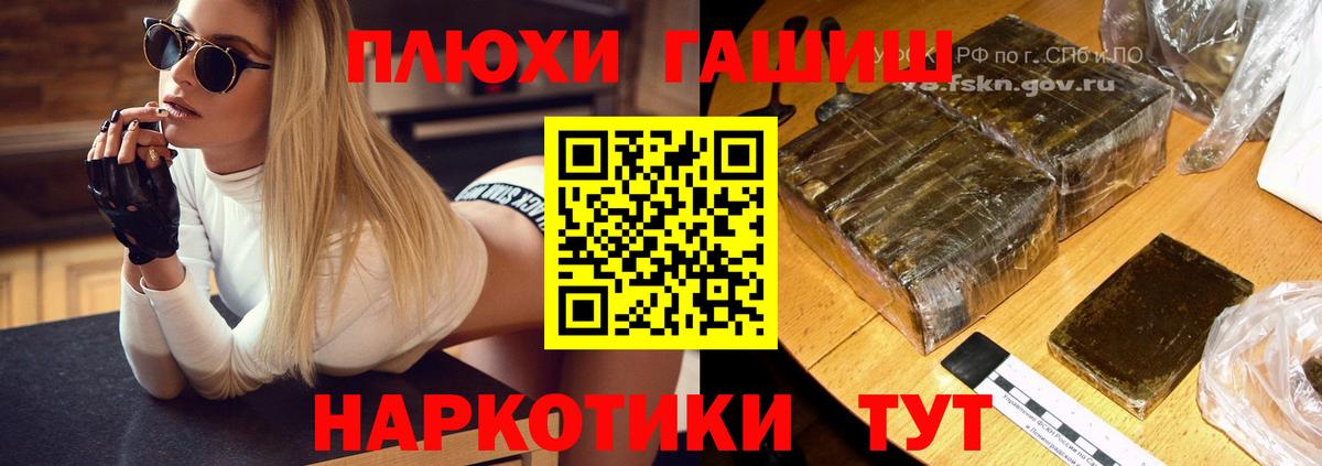 ГАШИШ индика сатива Узловая
