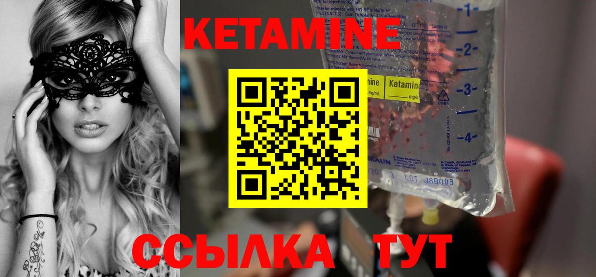 КЕТАМИН VHQ  Вход с VPN  Узловая 