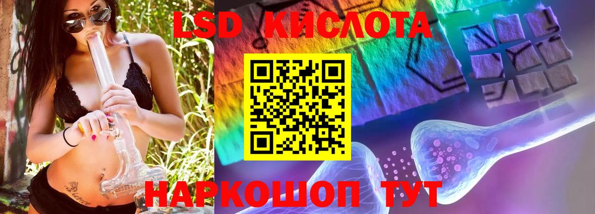 Лсд 25 экстази кислота  ЛСД экстази  Узловая  LSD-25 экстази кислота  Вход с VPN 