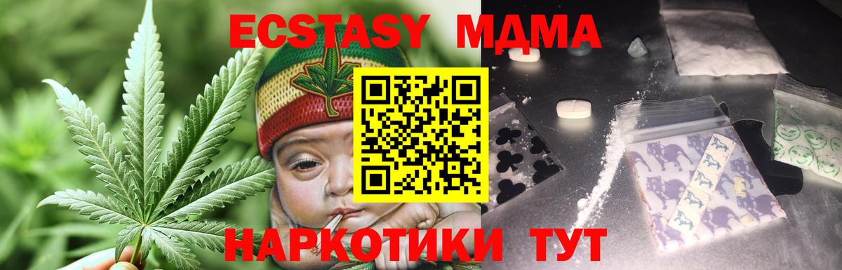 Узловая  MDMA кристаллы  МДМА  MDMA молли  Вход с VPN 