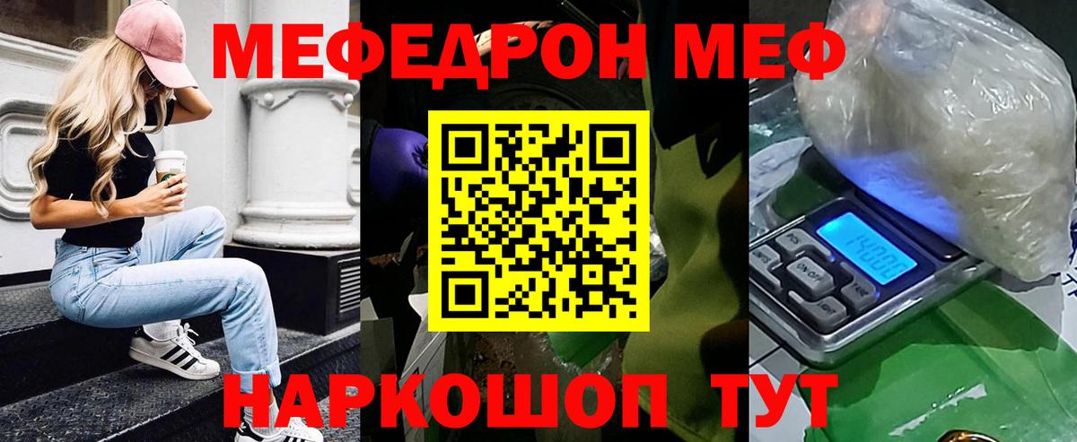 Меф кристаллы Узловая