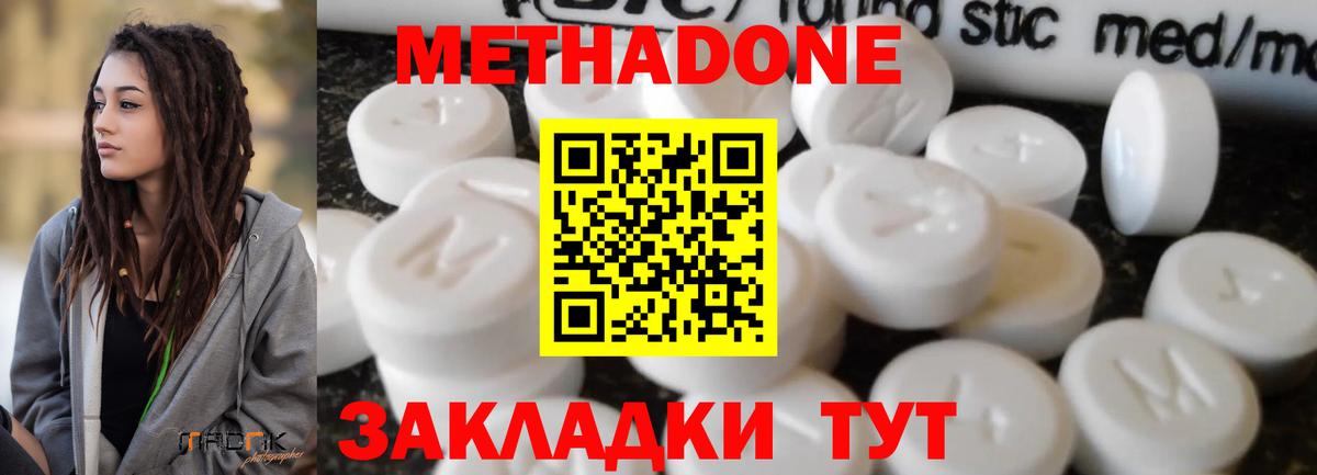 Узловая  Метадон methadone  Вход с VPN  МЕТАДОН methadone 