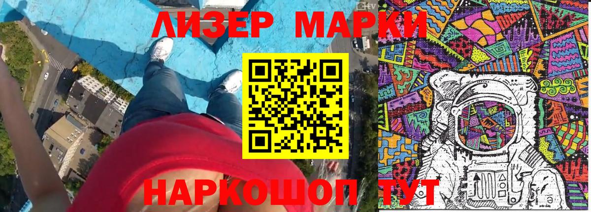 Узловая  Марки 25I-NBOMe 1500мкг  Вход с VPN 