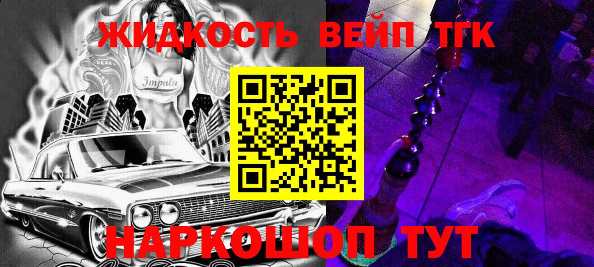 Узловая  Дистиллят ТГК вейп  цена наркотик  Вход с VPN 