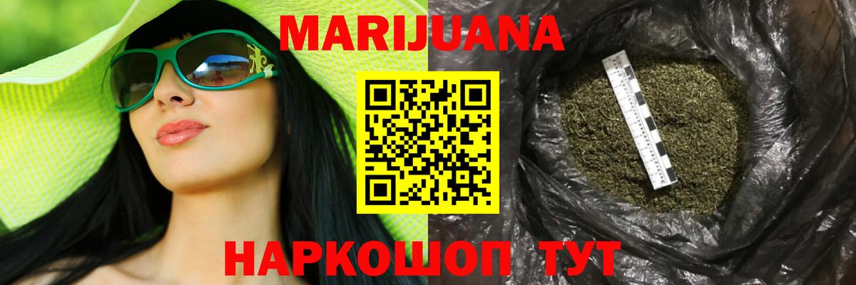 Узловая  Канабис White Widow  Бошки Шишки THC 21%  Вход с VPN  Канабис индика 